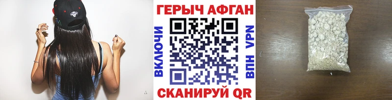 Героин хмурый  цены наркотик  Горнозаводск 