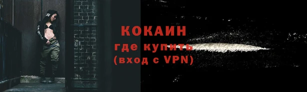 кокаин премиум Горно-Алтайск