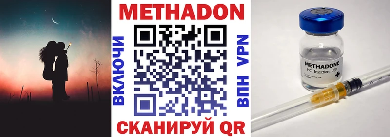 Метадон белоснежный купить наркоту Горнозаводск