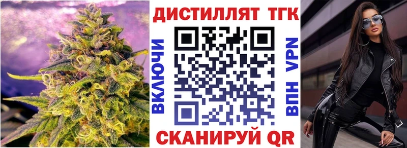 ссылка на мегу как зайти  Горнозаводск  Дистиллят ТГК концентрат 
